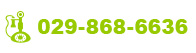 029-868-6636